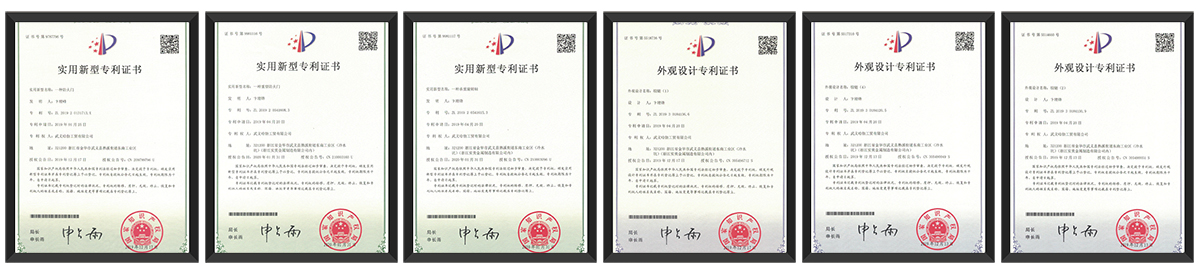 专利证书(图4)